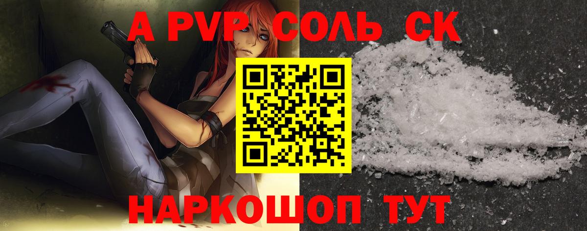 Alpha PVP Crystall  APVP мука  Alpha-PVP  Вход с VPN  Борзя  А ПВП VHQ 