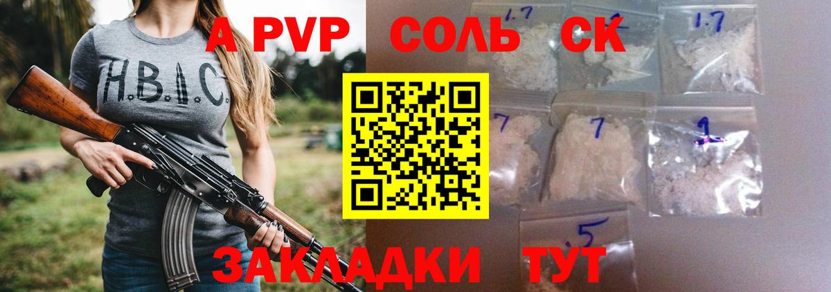 A PVP СК Борзя