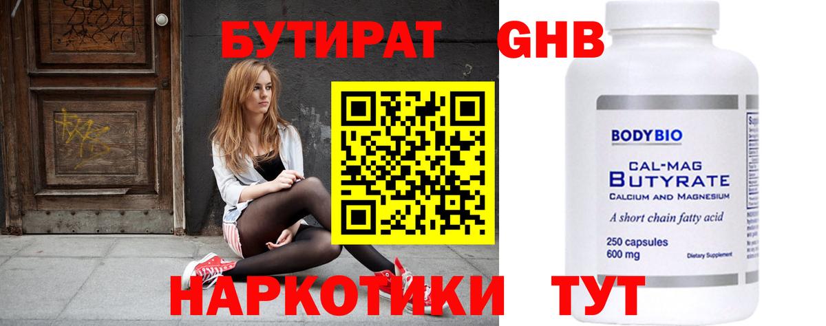 Бутират оксана Борзя
