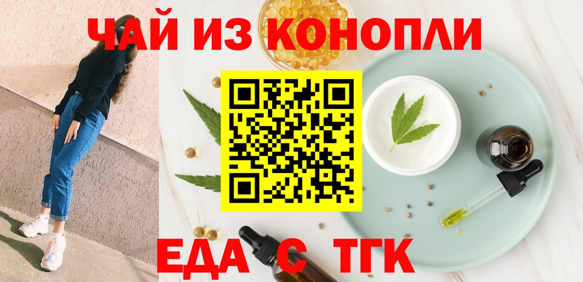 Canna-Cookies марихуана Борзя