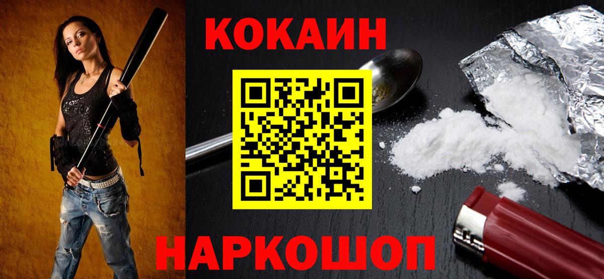 Борзя  Cocaine VHQ  Вход с VPN 
