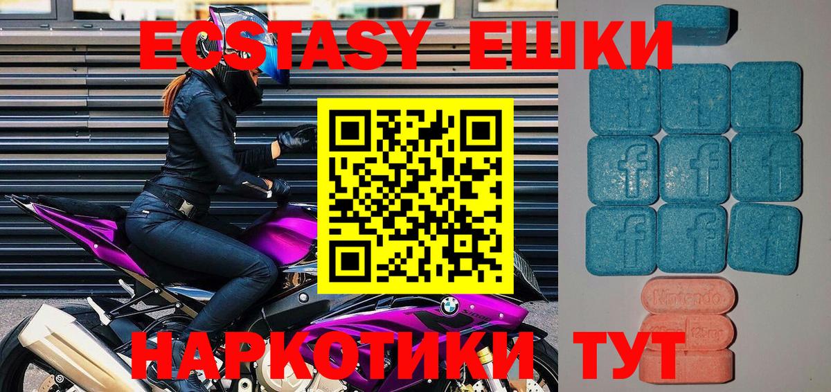 Ecstasy VHQ Борзя