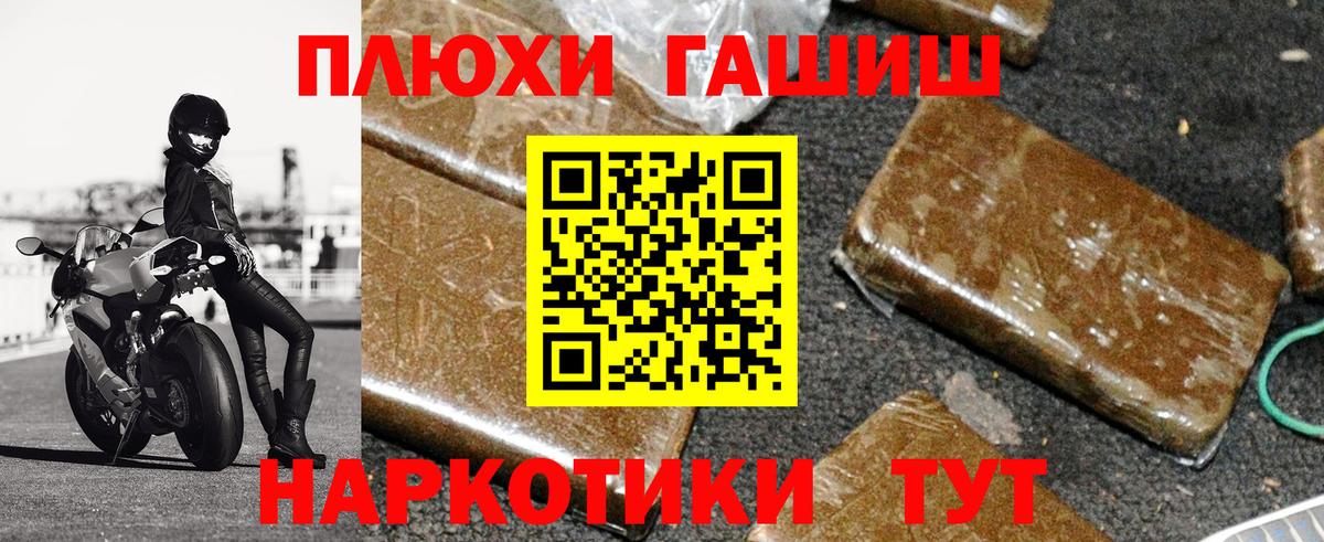 Гашиш  Вход с VPN  ГАШИШ гарик  Борзя  ГАШ Cannabis 