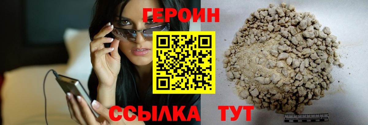 Борзя  Героин афганец  Вход с VPN 