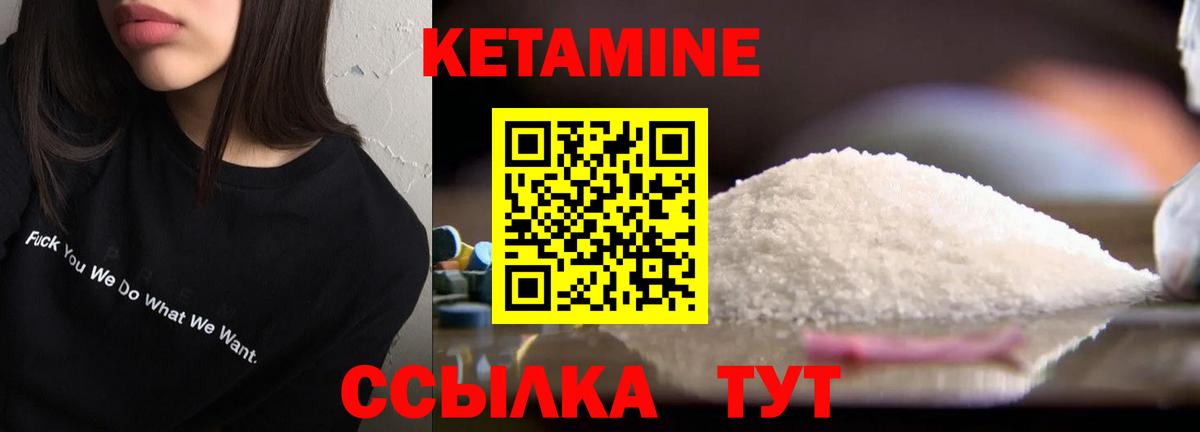 Кетамин VHQ Борзя