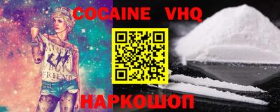 мефедрон VHQ Усть-Джегута