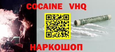 мефедрон VHQ Усть-Джегута