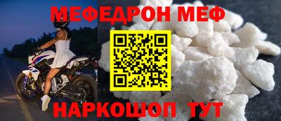 мефедрон VHQ Усть-Джегута