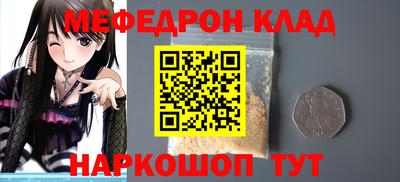 мефедрон VHQ Усть-Джегута