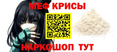 мефедрон VHQ Усть-Джегута