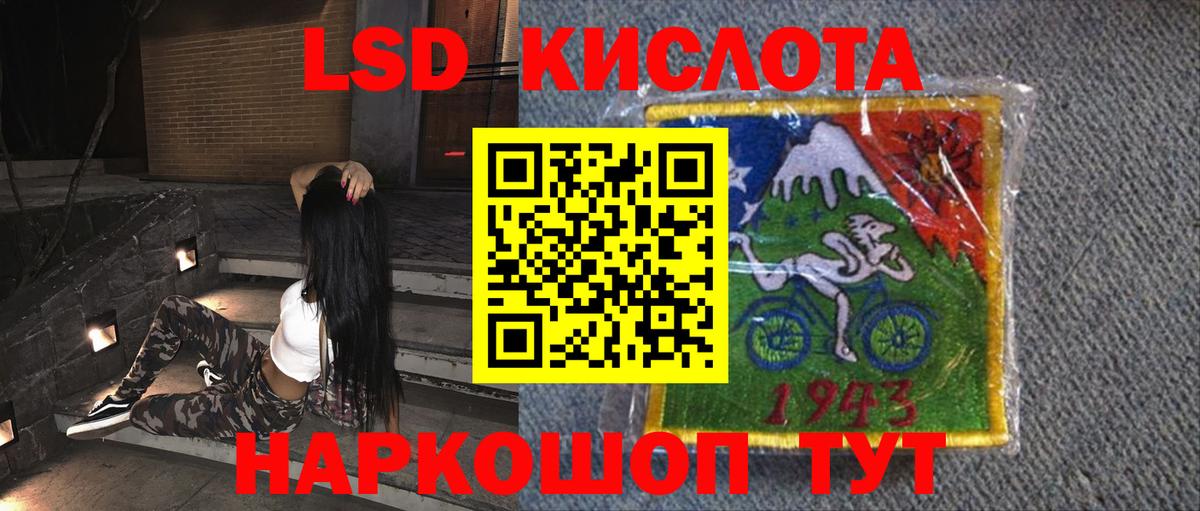 ЛСД экстази ecstasy Борзя