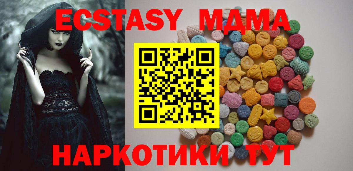 МДМА кристаллы  Вход с VPN  Борзя 