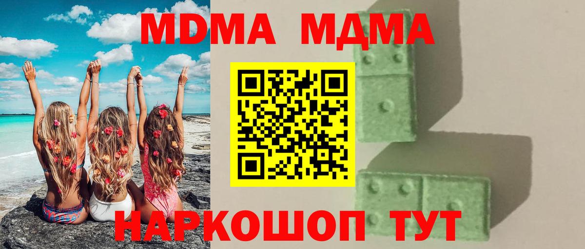 МДМА кристаллы Борзя