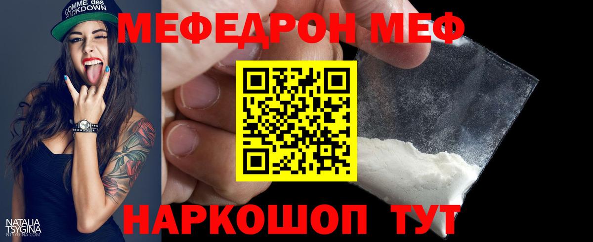 Мефедрон кристаллы Борзя
