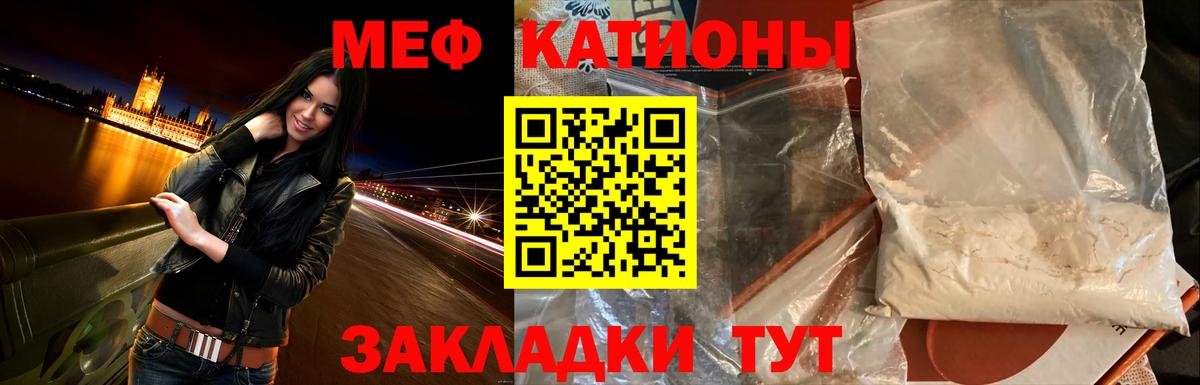 МЯУ-МЯУ кристаллы  Меф мяу мяу  Борзя  Мефедрон  Вход с VPN  МЯУ-МЯУ 