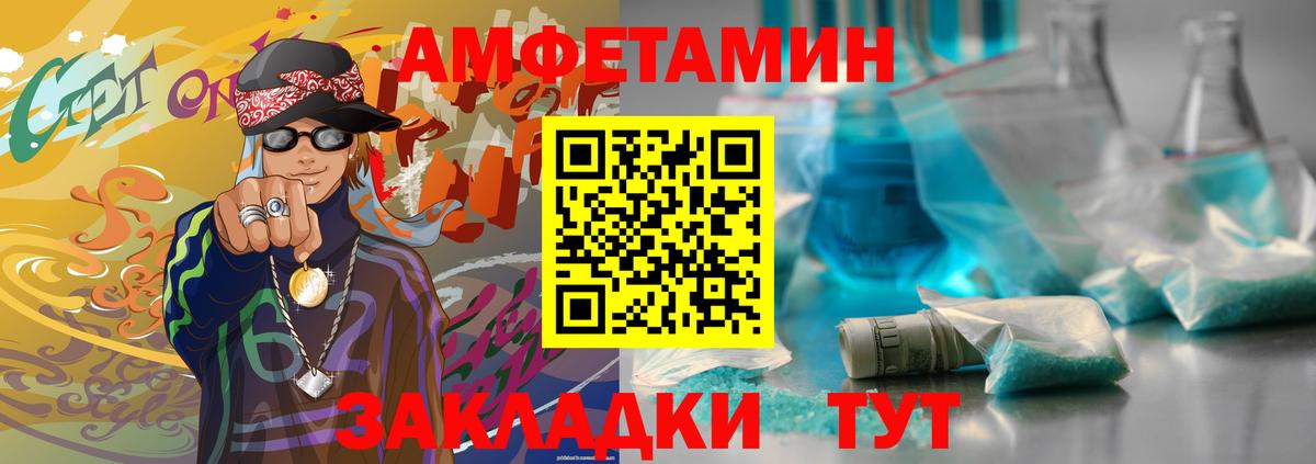 МЕТАМФЕТАМИН пудра Борзя