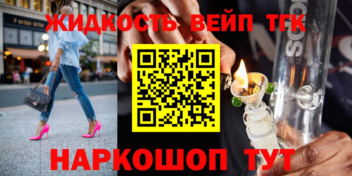 Дистиллят ТГК вейп  продажа наркотиков  Борзя  Вход с VPN 