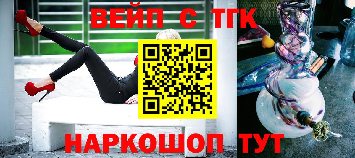 Дистиллят ТГК THC oil Борзя